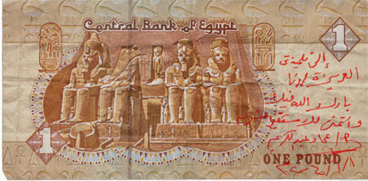 Bank note found in Alexandria in 2005. The note says in arabic: For my dear pupil Dana. May god keep you safe. I wish you a fruitful future. Signed: Mr. Emad Abdeh Kerim, the 1st of January 2002.
