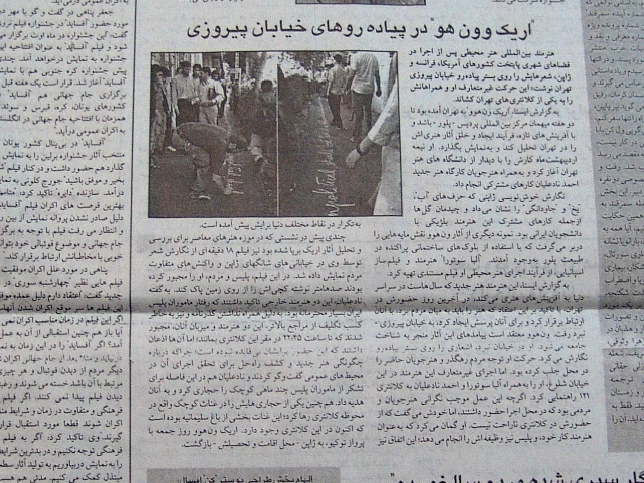 Newspaper article #2